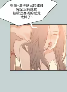 Page 493 of 适合劈腿的好日子 |  適合劈腿的好日子 1-131 END - preview thumbnail