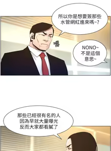 Page 1070 of 姐妹与继父 | 姊妹與繼父 1-77 - preview thumbnail