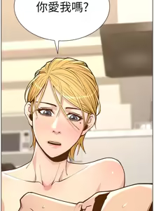 Page 1909 of 姐妹与继父 | 姊妹與繼父 1-77 - preview thumbnail