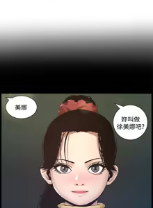 Page 247 of 姐妹与继父 | 姊妹與繼父 1-77 - preview thumbnail