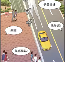 Page 168 of 姐妹与继父 | 姊妹與繼父 78-119 END - preview thumbnail
