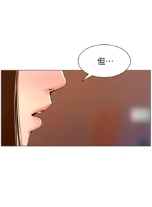 Page 654 of 姐妹与继父 | 姊妹與繼父 78-119 END - preview thumbnail