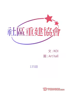 Page 1070 of 社区重建协会 | 社區重建協會 1-140 END - preview thumbnail