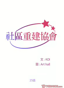 Page 332 of 社区重建协会 | 社區重建協會 1-140 END - preview thumbnail