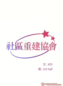 Page 654 of 社区重建协会 | 社區重建協會 1-140 END - preview thumbnail