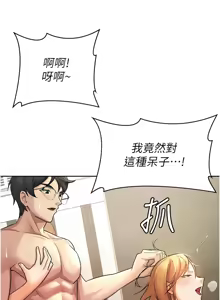 Page 176 of 税金女友 | 稅金女友 1-40 END - preview thumbnail