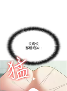 Page 247 of 税金女友 | 稅金女友 1-40 END - preview thumbnail