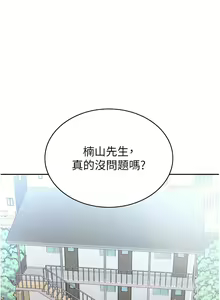 Page 56 of 税金女友 | 稅金女友 1-40 END - preview thumbnail