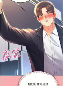 Page 176 of 性运刮刮乐 | 性運刮刮樂 1-58 END - preview thumbnail