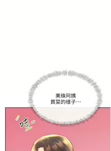 Page 370 of 性运刮刮乐 | 性運刮刮樂 1-58 END - preview thumbnail