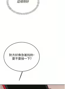 Page 56 of 性运刮刮乐 | 性運刮刮樂 1-58 END - preview thumbnail