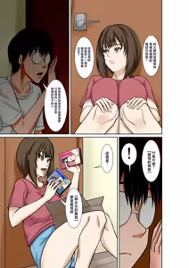 Page 6 of Boku no Haha ni Naru Yotei no Hito ga Hikikomori no Boku o Yuuwaku shite kuru | 預定成為我母親的人誘惑著宅在家的我 - preview thumbnail