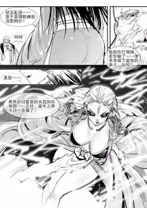 Page 3 of 亢金星君的潛入敗北 - preview thumbnail