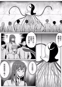 Page 8 of 挠痒痒实验室憋笑折磨 - preview thumbnail