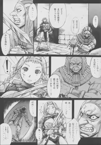 Page 4 of Exotic Shoukougun - Exotic Syndrome - preview thumbnail