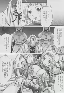 Page 6 of Exotic Shoukougun - Exotic Syndrome - preview thumbnail