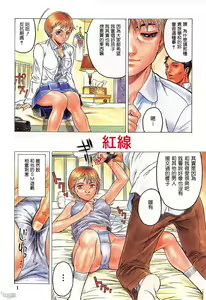 Page 3 of Misshitsu Choukyou - preview thumbnail