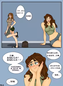 Page 3 of Uncontrollable Hunger汉化(龙腾） - preview thumbnail
