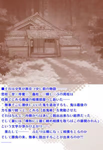 Page 3 of Zenra ni Mawashi de Sumou o Toranai to Derarenai Heya ~Oni o Tsugu Momo~ - preview thumbnail