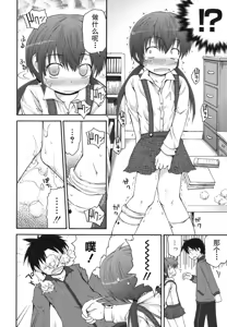 Page 56 of Kirakira Shingakki - preview thumbnail