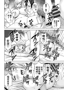 Page 176 of Shitataru Kano Haha - preview thumbnail
