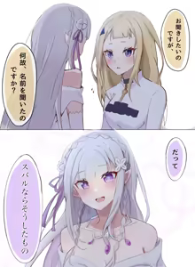 Page 654 of Emilia - The EMT Collection 9 - preview thumbnail