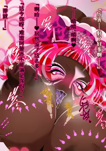 Page 332 of Yume no Shugosha Doridia ~Kohen ~ Kegare Ochiru Diakuore - preview thumbnail