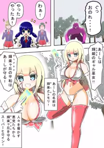 Page 3 of Kikihime no Gyaru Miko Tomori VS Kase no Kyodan - preview thumbnail