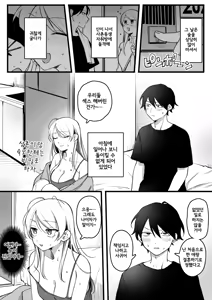 Itoko to Ukkari Kankei o Mocchata OL-san | 사촌과 얼떨결에 관계를 가지고 만 OL씨 — hentai manga cover on Fhentai