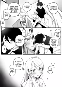Page 2 of Itoko to Ukkari Kankei o Mocchata OL-san | 사촌과 얼떨결에 관계를 가지고 만 OL씨 - preview thumbnail