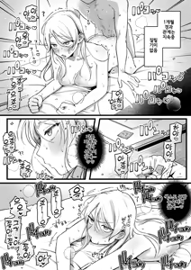 Page 3 of Itoko to Ukkari Kankei o Mocchata OL-san | 사촌과 얼떨결에 관계를 가지고 만 OL씨 - preview thumbnail