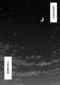 Page 176 of オハラミサマ - preview thumbnail
