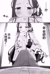 Page 2 of Torokeru Yuzu Kokoro - preview thumbnail