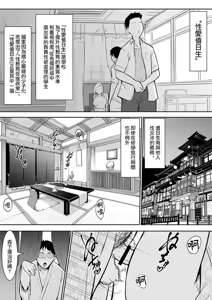 Page 3 of 修学旅行でえっち当番にサレちゃって - preview thumbnail