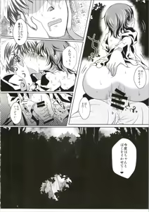 Page 8 of Suki! Suki! - preview thumbnail