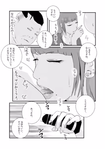 Page 13 of Big breasted gal gets repeatedly creampied by perverted overweight old man. - preview thumbnail