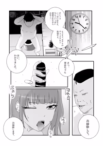 Page 26 of Big breasted gal gets repeatedly creampied by perverted overweight old man. - preview thumbnail