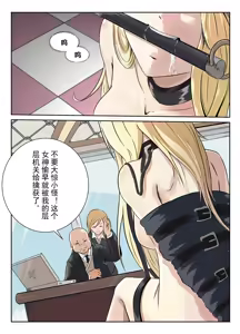 Page 3 of 诅咒的宝石 - preview thumbnail