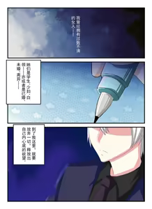 Page 2 of 大调教师 - preview thumbnail