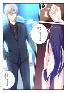 Page 7 of 大调教师 - preview thumbnail