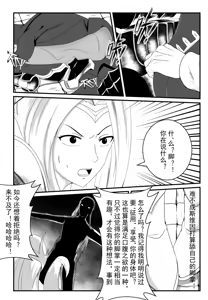 Page 3 of 【英雄联盟】刀妹的陨落羞辱足控 - preview thumbnail
