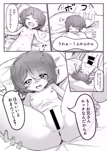 Page 14 of Sanchoume no Graffiti - preview thumbnail