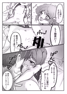 Page 19 of Sanchoume no Graffiti - preview thumbnail