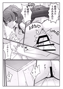 Page 21 of Sanchoume no Graffiti - preview thumbnail