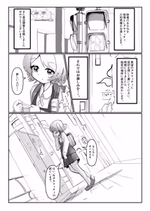 Page 3 of Sanchoume no Graffiti - preview thumbnail