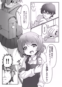 Page 4 of Sanchoume no Graffiti - preview thumbnail