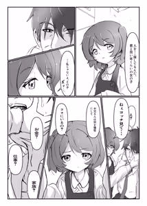 Page 6 of Sanchoume no Graffiti - preview thumbnail