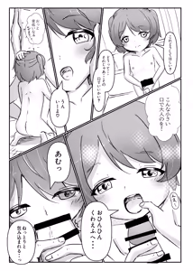 Page 9 of Sanchoume no Graffiti - preview thumbnail