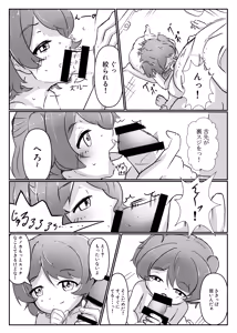 Page 10 of Sanchoume no Graffiti - preview thumbnail