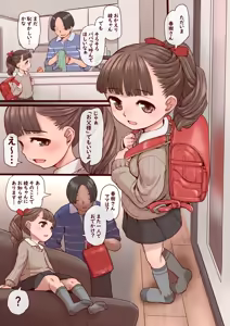 Page 3 of Makimura Aya sono 1 - preview thumbnail